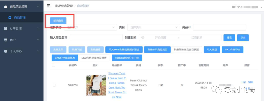 Voghion平台为什么能异军突起？定位欧洲市场的Voghion是否能够成为中国卖家出海的新选择？