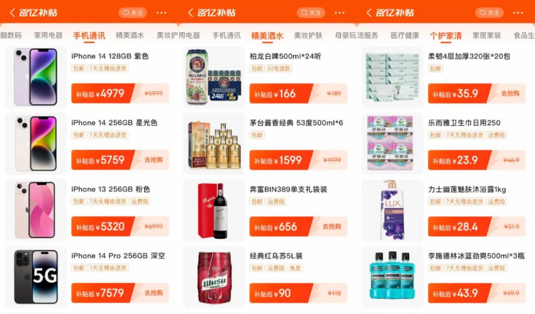 Temu、拼多多的低价绞肉机下，亚马逊向左，阿里向右