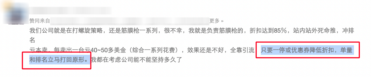 大卖打架你我遭殃?这项隐性危机,正在将卖家拖进泥潭(内含重磅福利)