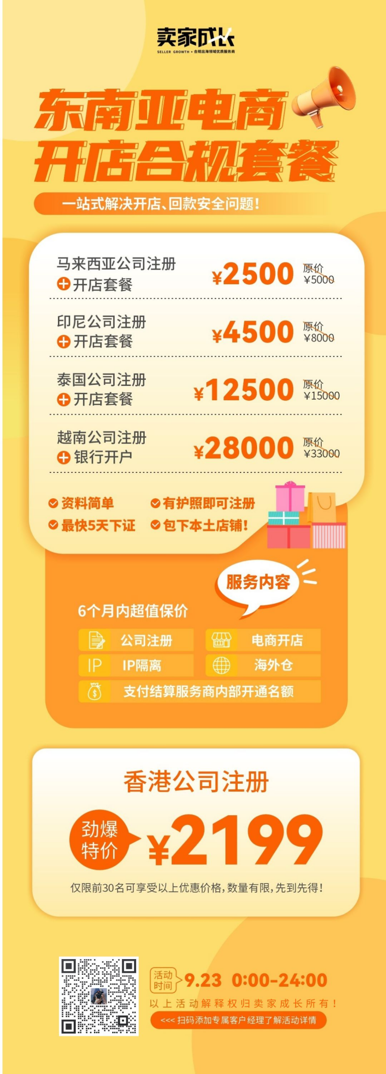 赢麻了！卖家单量暴涨20倍，又一个“淘金地”被发现