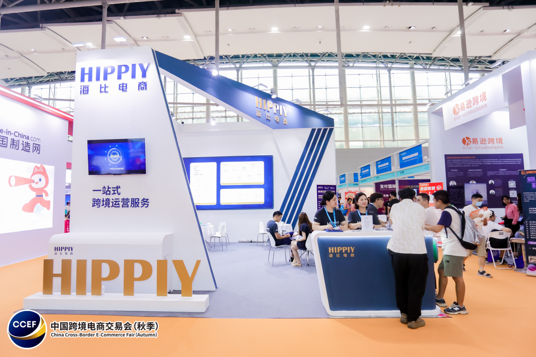 拥抱广东制造！海比亮相中国跨交会（秋季）