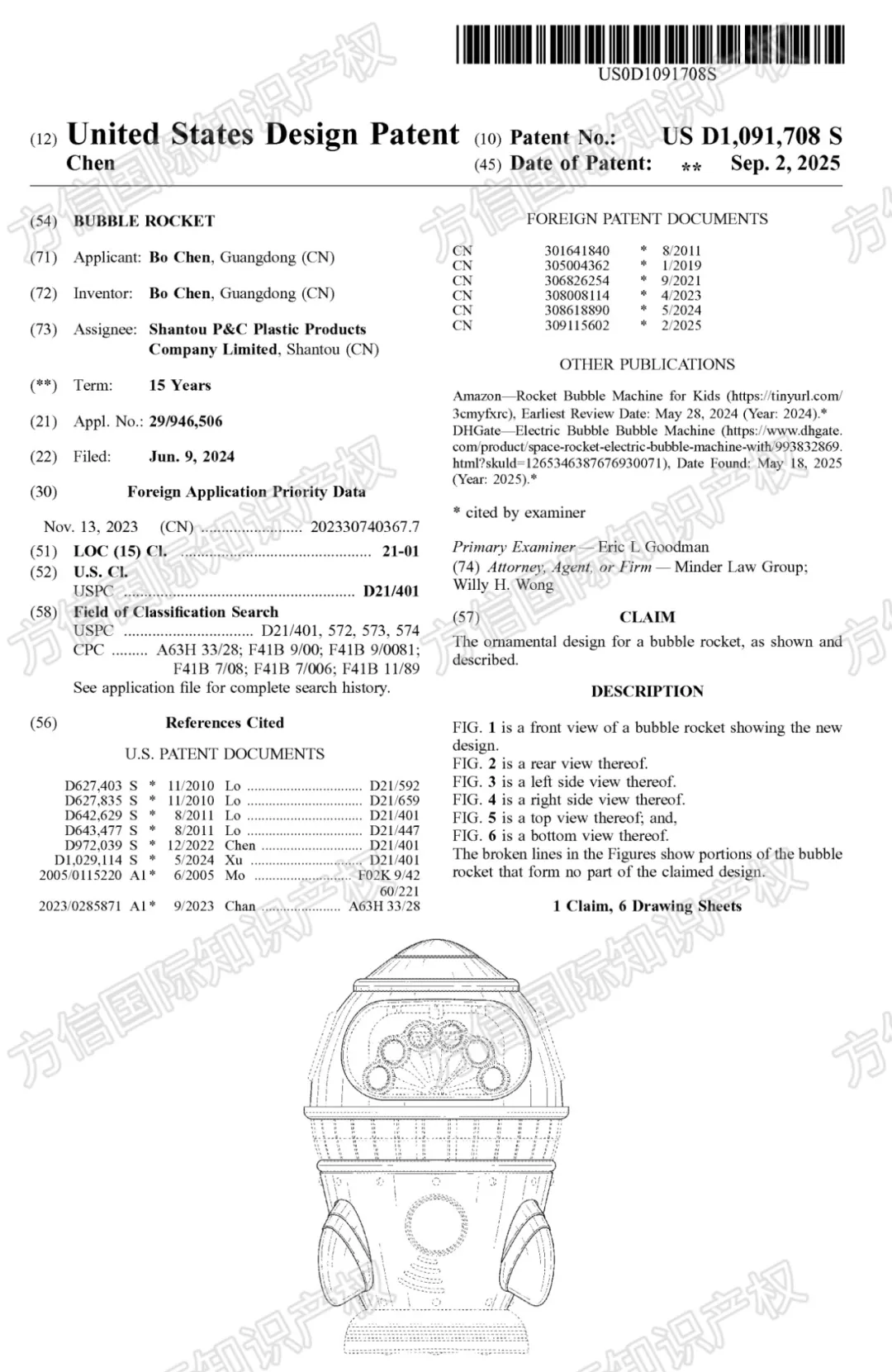 侵權(quán)無小事！40款爆品外觀新下證！有賣同款的抓緊下架！