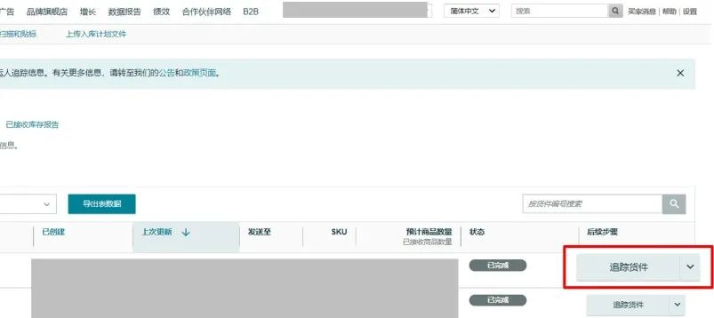 重要更新 | 亚马逊美国、欧洲站卖家需要提供承运人名称和追踪信息