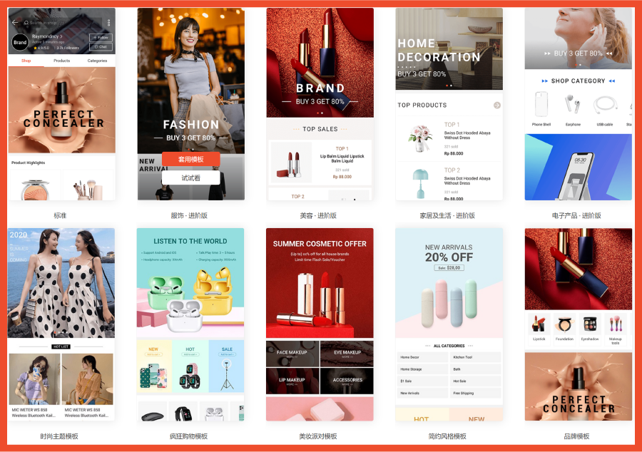 新卖家如何借11.11大促爆单? 店铺装修用热卖氛围拿捏消费者