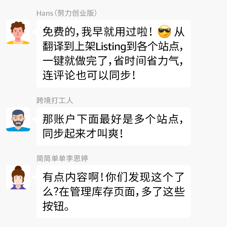 仅做1次Listing,即可拓展亚马逊17大站点!多站点卖家必备的宝藏神器