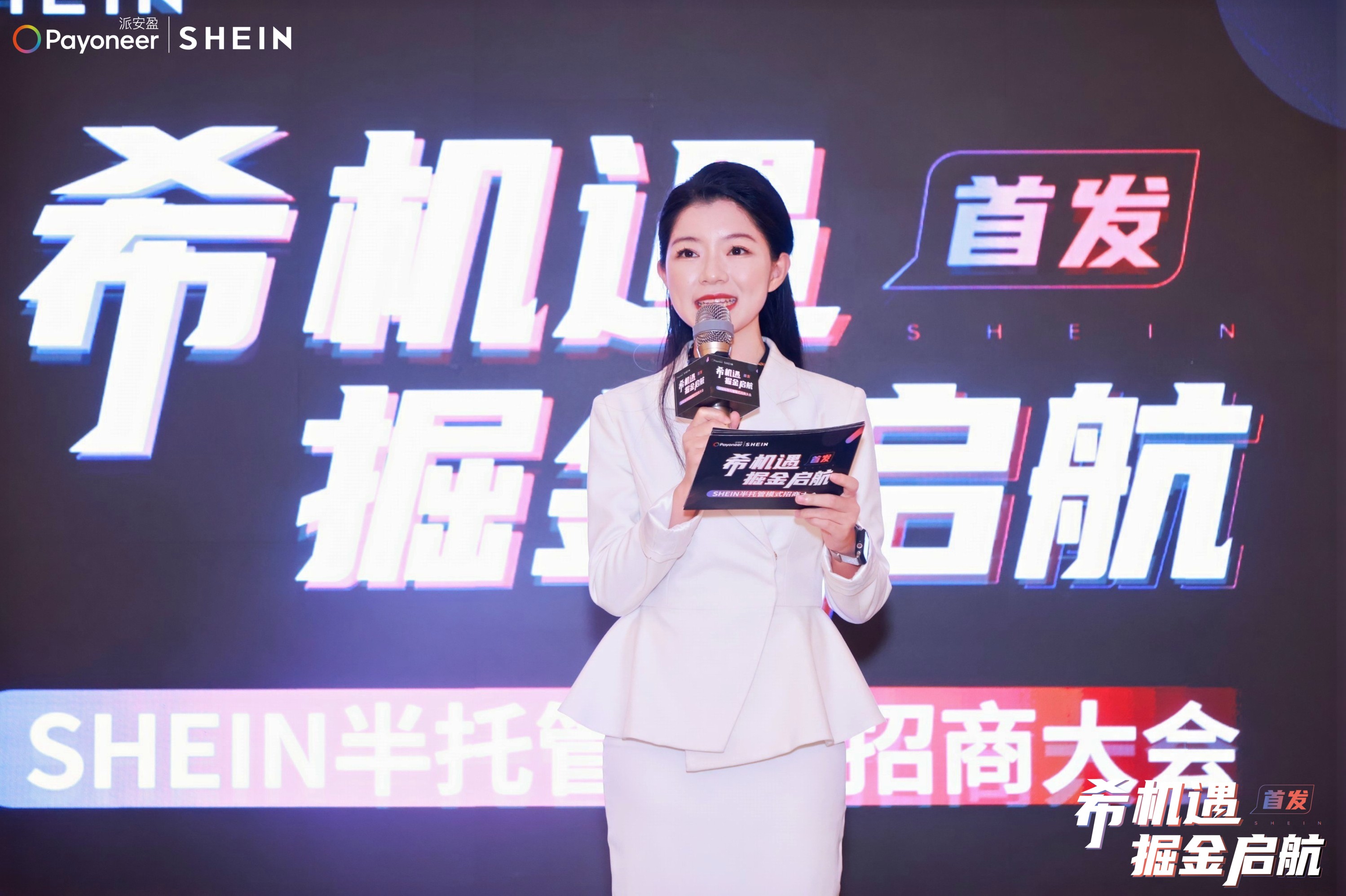 准时达跨境海外仓助力SHEIN半托管商家,打造全链路物流服务