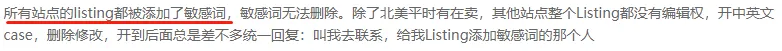 抓紧整改！亚马逊将开启新一轮严查，有这些词汇的listing或被删除！
