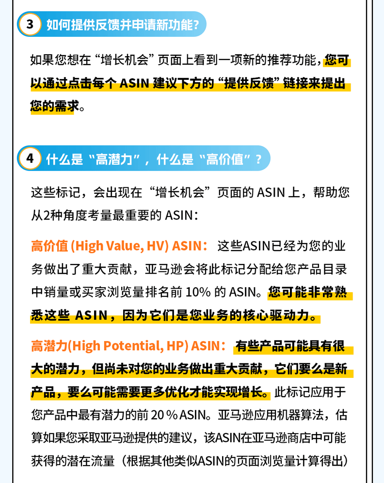 銷量還想再升升升！？亞馬遜免費工具為你定制17種增長優(yōu)化方案