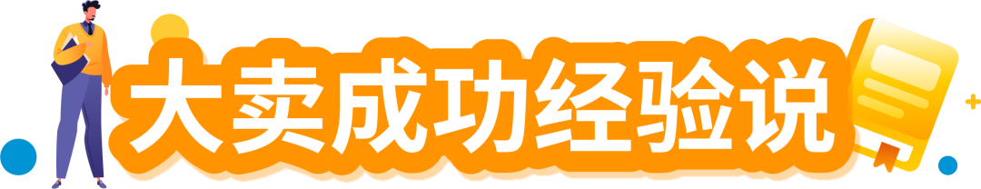 赚麻了！亿级大卖10年运营生意经，从战略到实操带您掘金欧洲