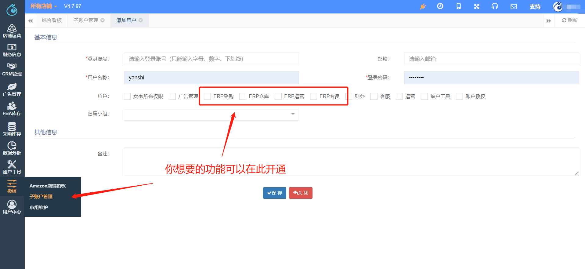 蚁户ERP功能悄然上市,让库存管理从此简单落地