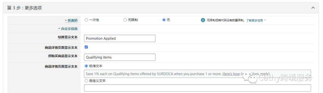 9大亚马逊高效清库存方法分享！