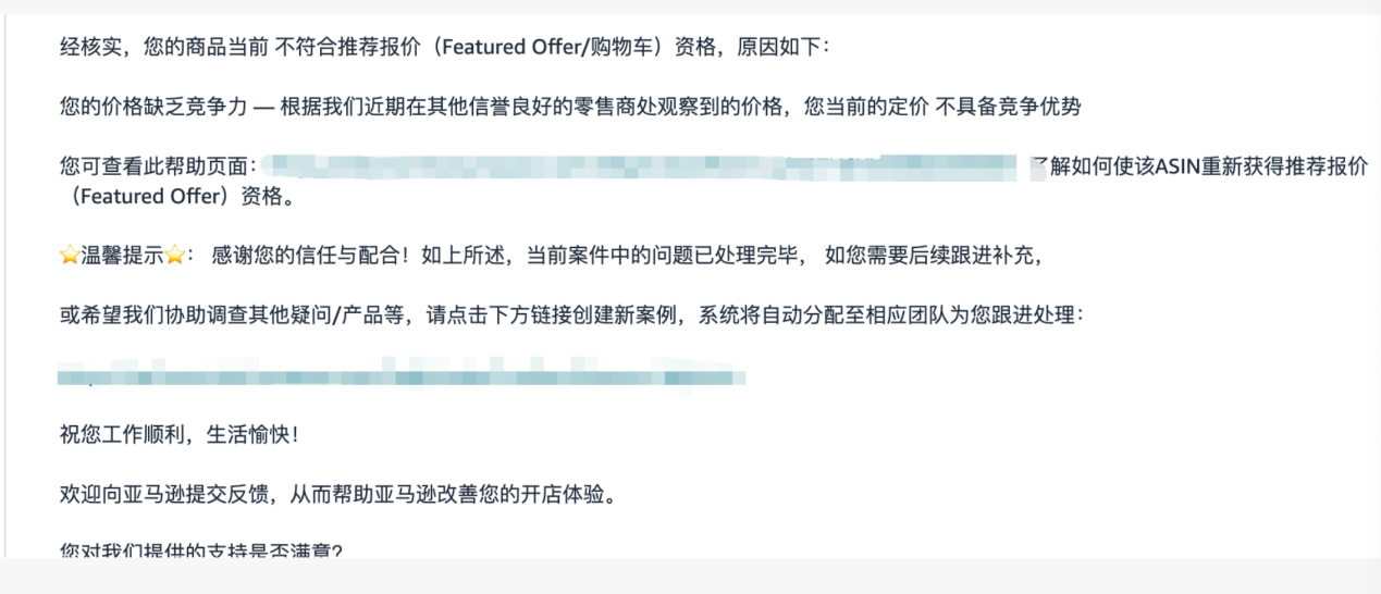 亚马逊比价风波！卖家购物车反复蒸发，百万级链接一夜崩盘