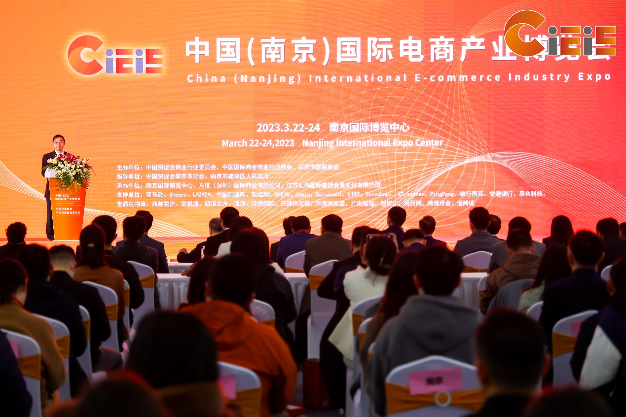 以数字支付加速中小企业全球化,PingPong合伙人罗永龙受邀参加中国国际电商产业博览会