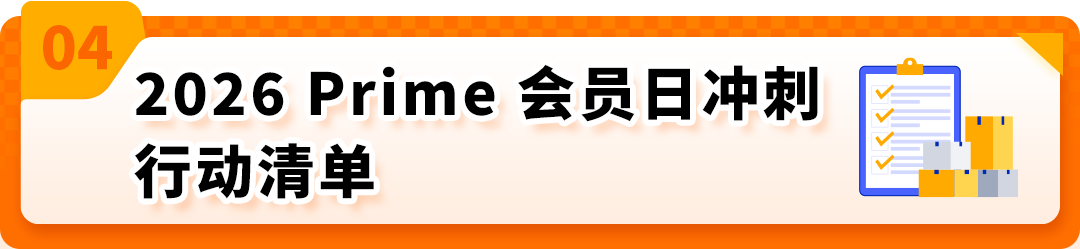 运费低至58折！亚马逊卖家自配送6.15–7.15旺季限时福利