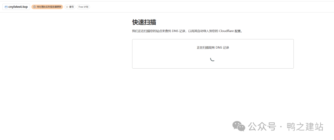 Cloudflare教程：免费CDN配置指南，提升网站速度