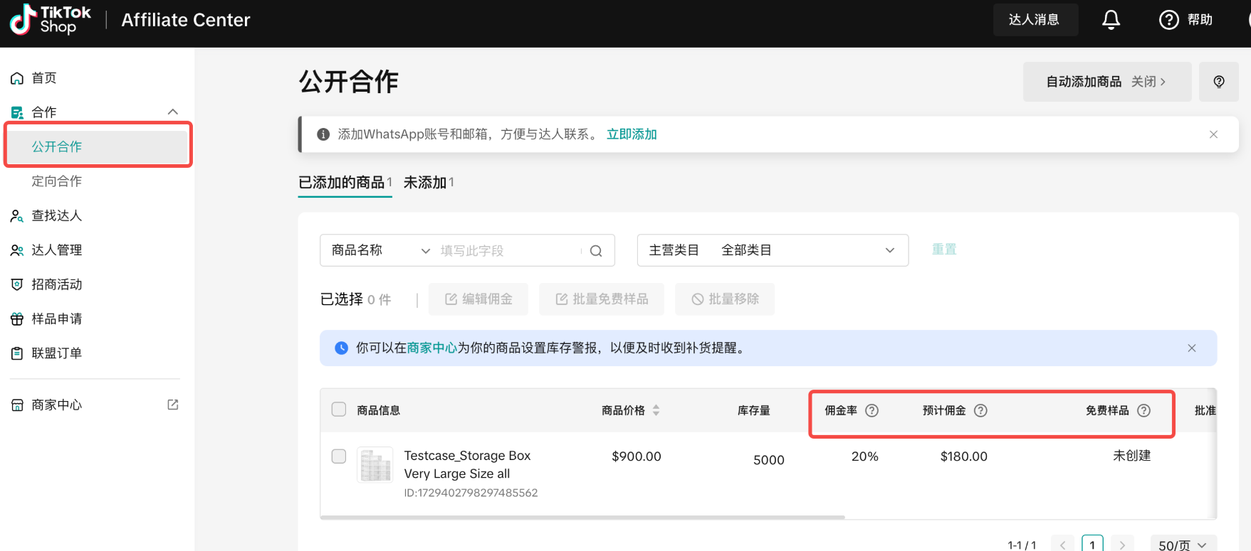 新卖家成长“三步走”丨TikTok Shop美国跨境新商冷启指南②