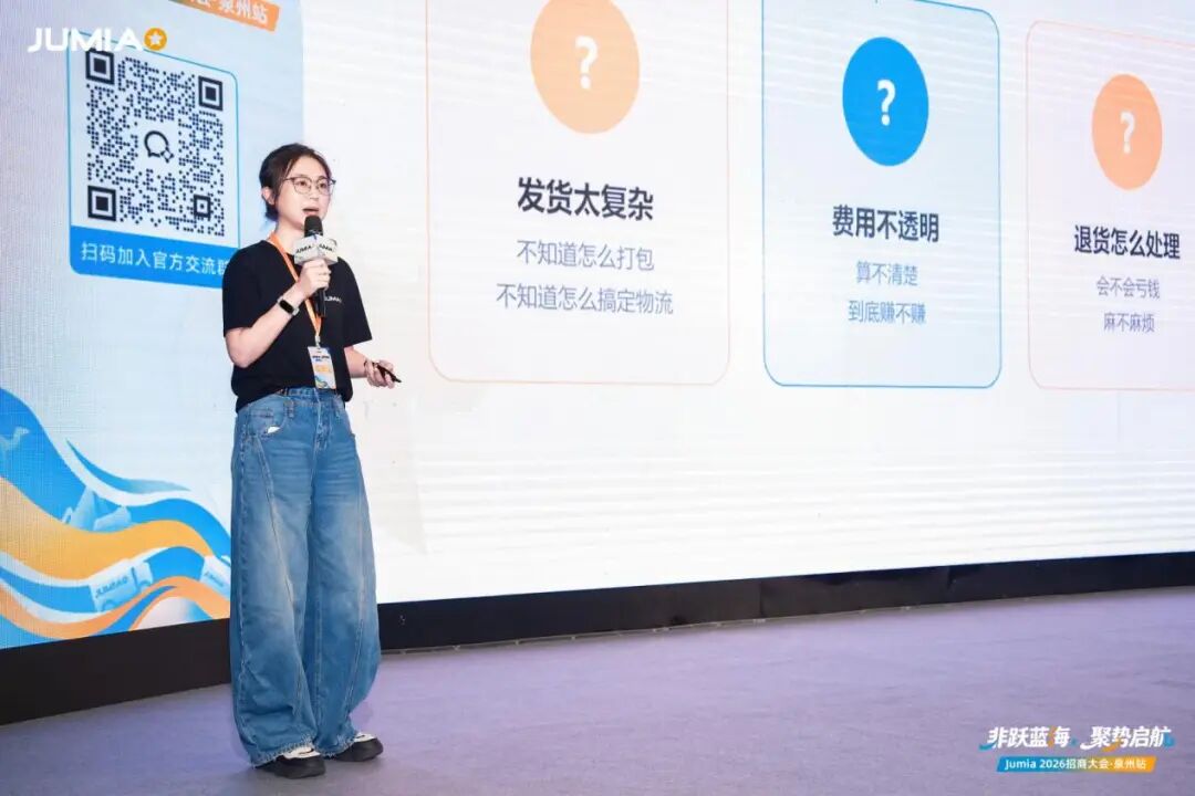 聚焦福建产业带,Jumia携手泉州卖家掘金非洲!