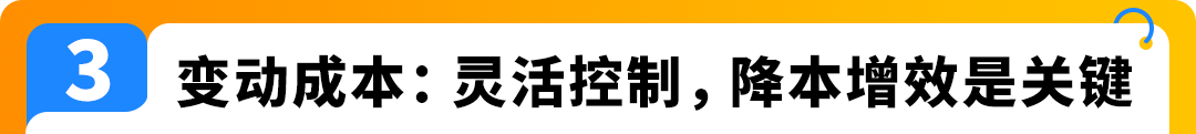 做亚马逊跨境电商有哪些成本？