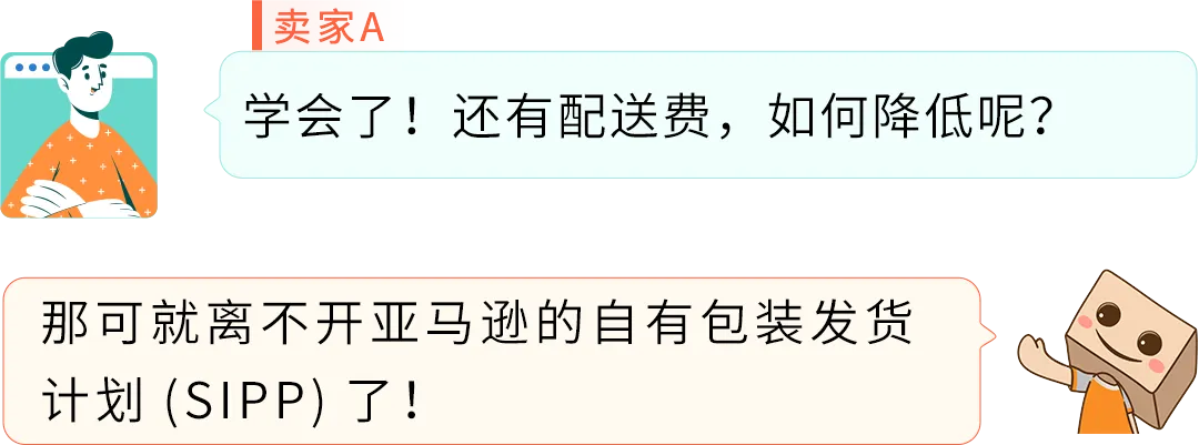 28天优化你的亚马逊FBA费用第三期：仓储费+配送费这样优化才省钱