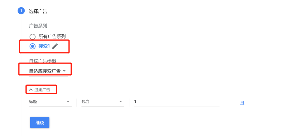 如何创建广告变体和视频实验？