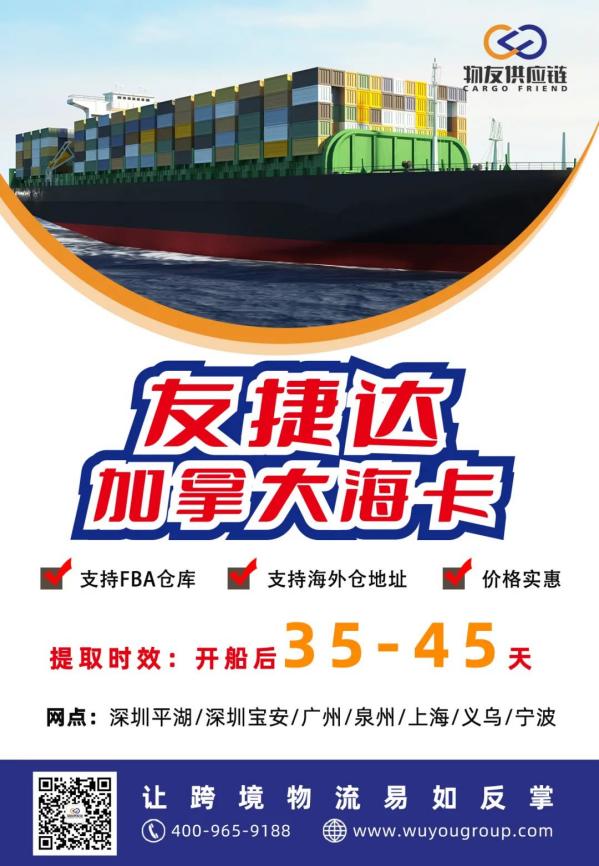 加拿大电商为何占据北美重要地位,原因在此!