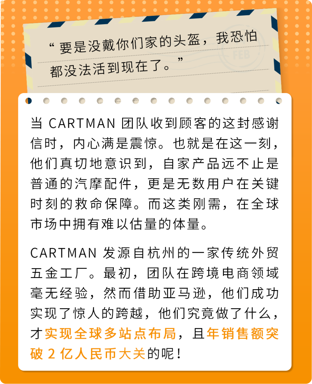 0经验爆卖2亿？杭州这家传统外贸工厂靠3招成为亚马逊大卖