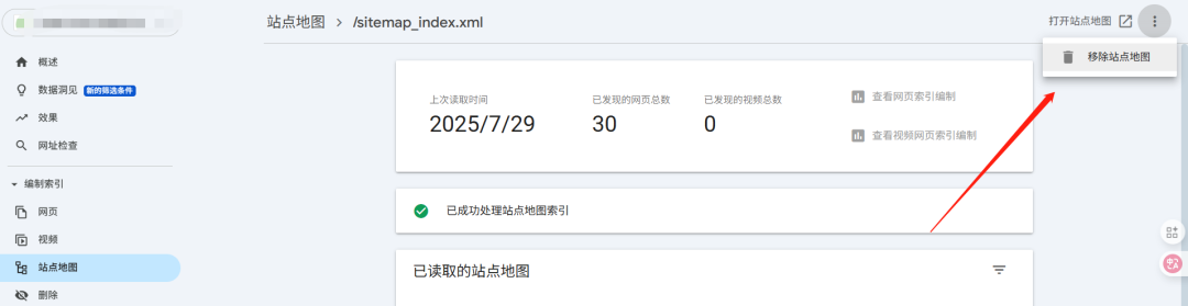 Yoast SEO插件生成的站点地图，显示无法抓取，如何解决