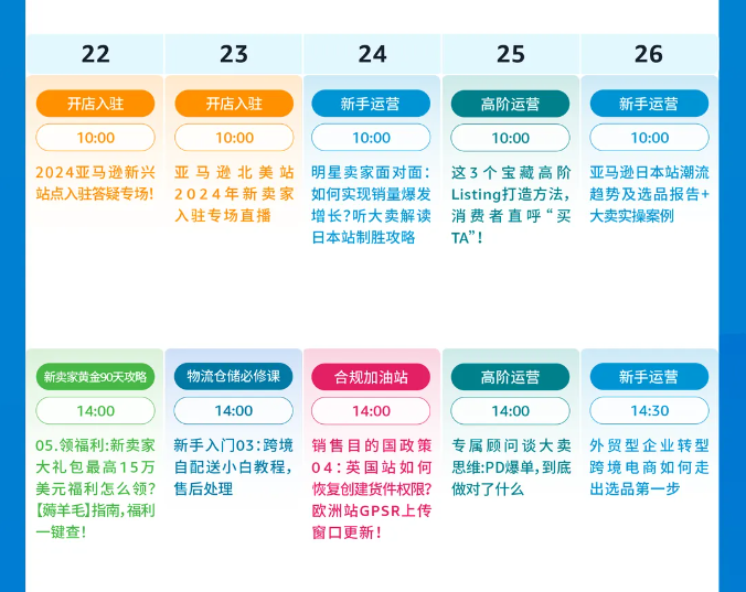 冲刺Prime会员日！倒计时15天促销来袭，快来跟随亚马逊查漏补缺！