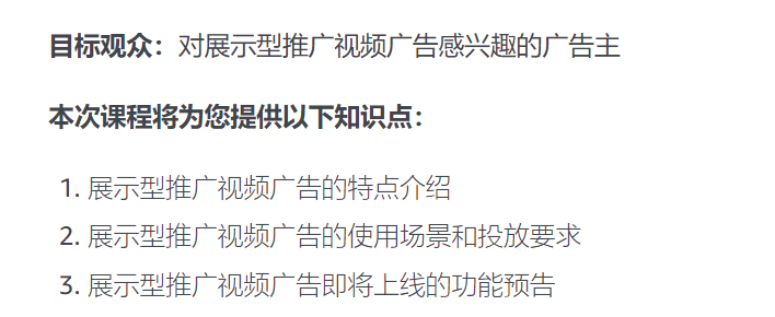 亚马逊展示型推广的视频广告SDV都会在哪里投放？示例图展示