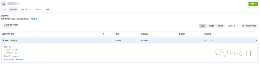 如何通过 Meta 图谱 API 探索工具测试服务器事件？