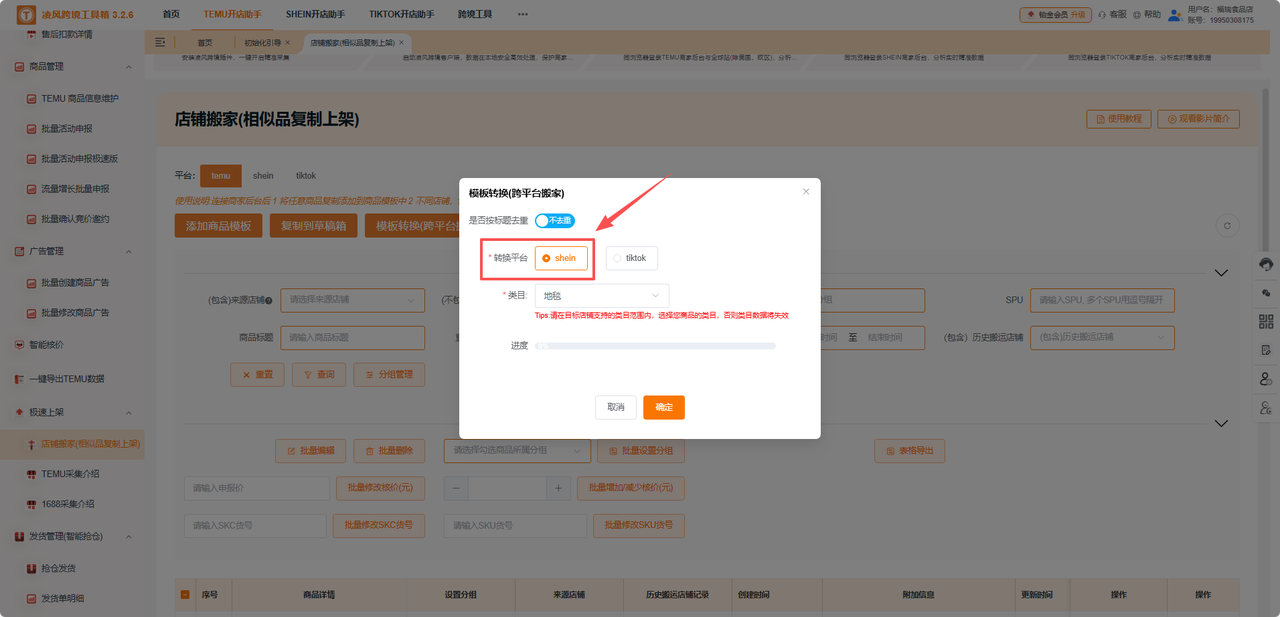 做了五年跨境，我发现上架商品这件事真的不用那么累