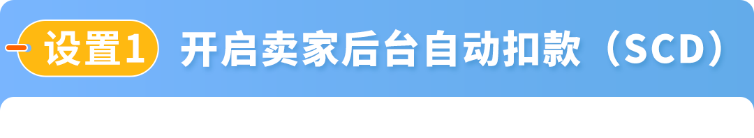 冲刺亚马逊Prime会员日：如何用两个配置锁定复购转化，还能让运营少加三天班？