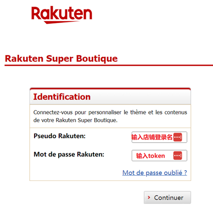 法国乐天超级店铺装修教程，让你的店铺与众不同！