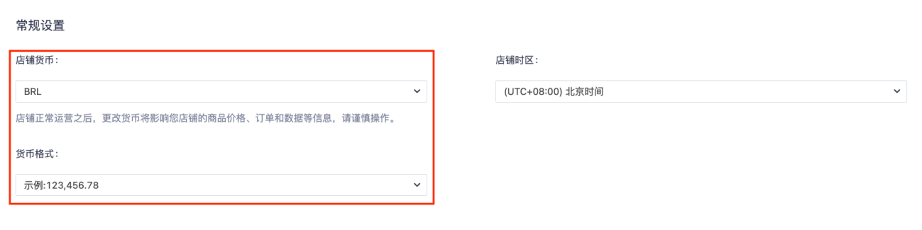 店匠一站式出海解决方案助力掘金拉美！