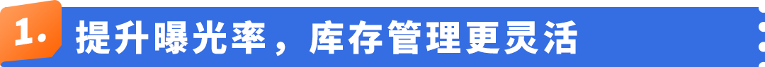 重大更新！亞馬遜歐洲站重型大件新福利上線，海外倉發(fā)貨更省更快！