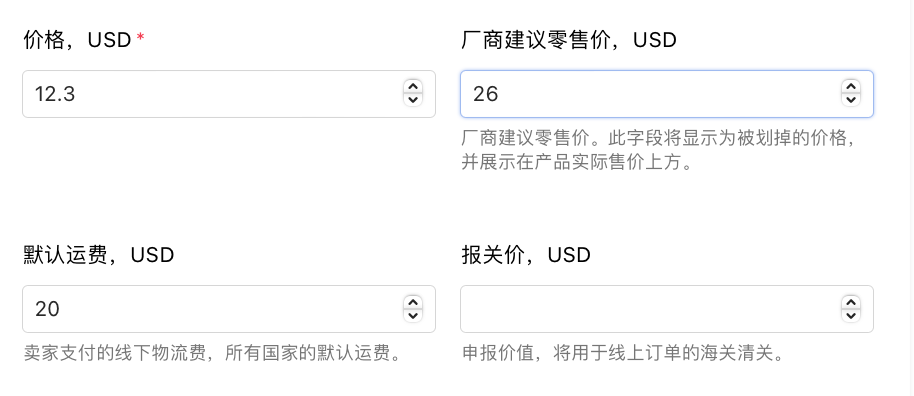 賣家須知：Joom平臺價格展示機制