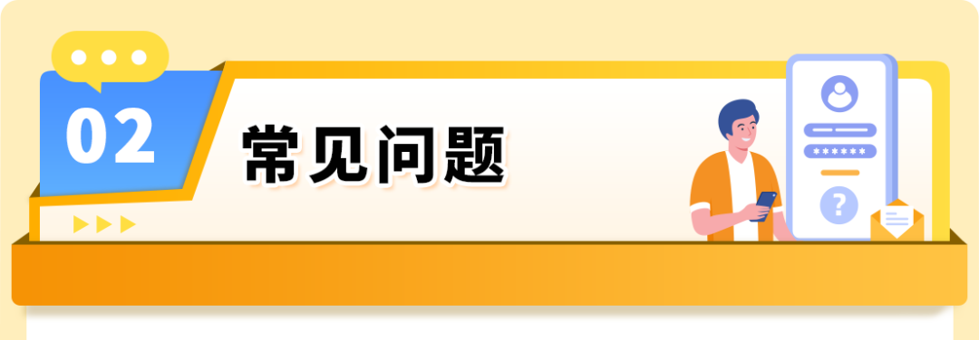 2025最新亚马逊品牌注册流程手册来了！
