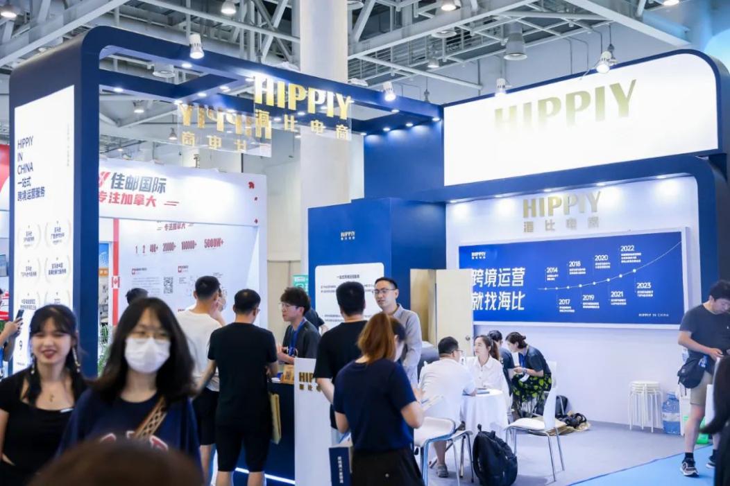 亮相2023厦门中跨展！海比电商荣获优质服务商！
