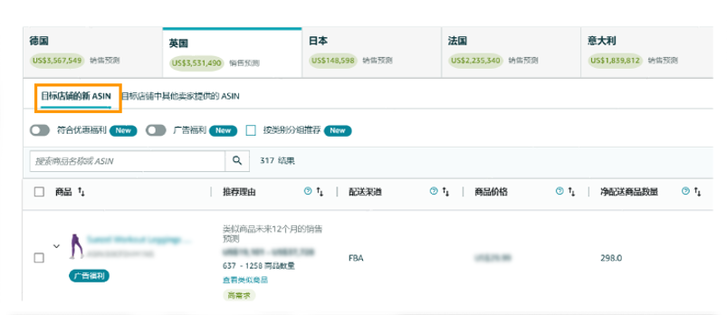 跨站选品稳准快，对手卖的你都能看！亚马逊选品神器再上新功能