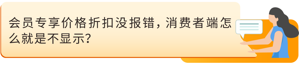 建议零售价、常规价怎么看、如何验证? 亚马逊参考价常见问题答疑