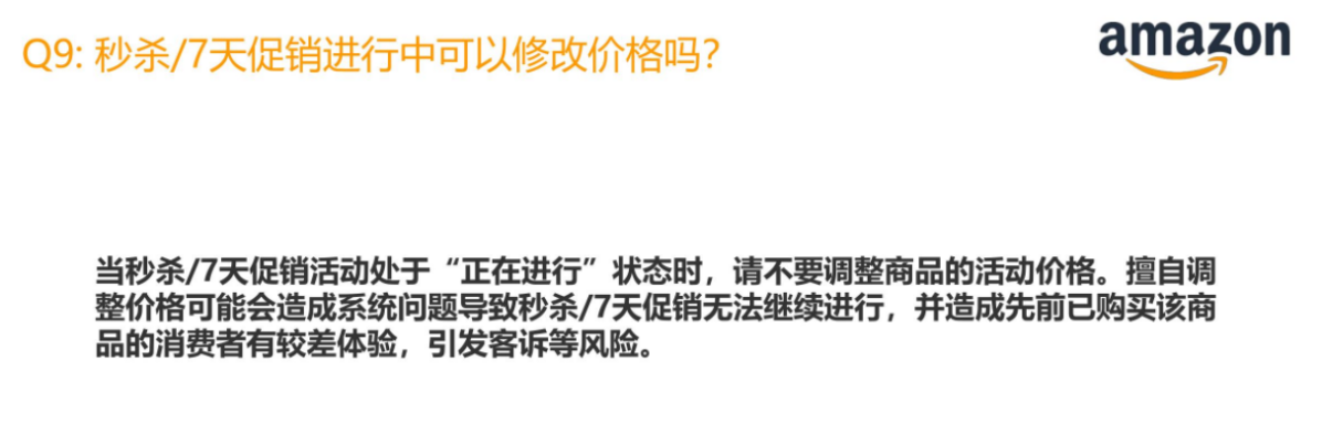 黑五网一时间表出炉！亚马逊卖家提报流程详解