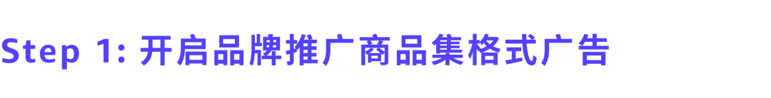 多广告组合是“高阶玩法”？手把手教程新手也能学会！