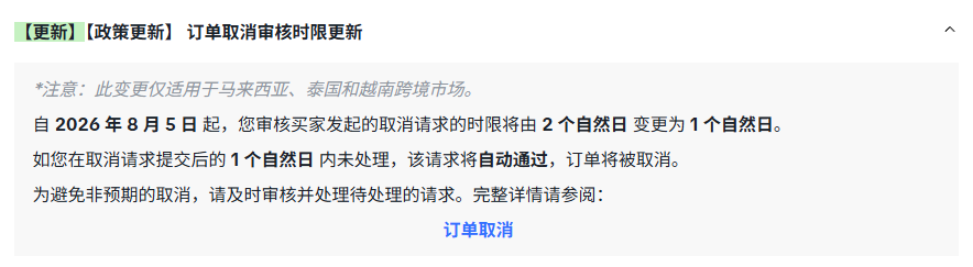 TikTok多国新规齐出！中美贸易门槛提高，本土卖家优势大增