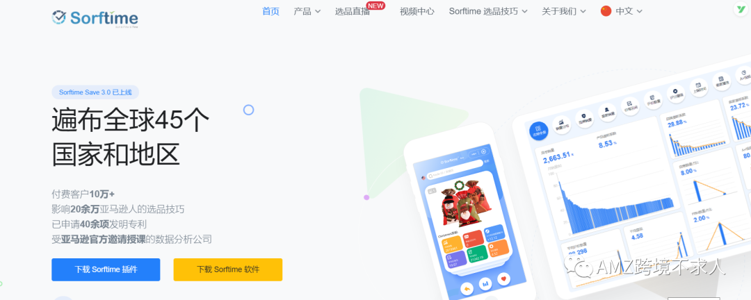 常用的10个亚马逊运营选品工具