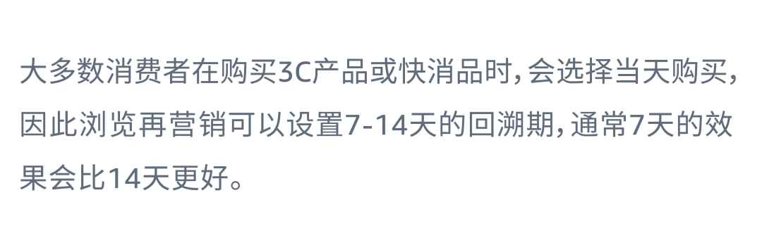 避坑指南！细分“品线”才能去除无效点击