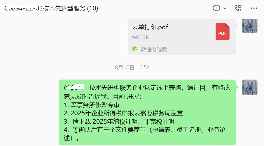 跨境电商圈都在拿的这张“技术先进型服务企业”资质，到底有多香？