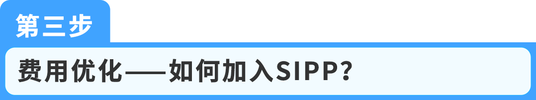 重磅！“一键注册”即可减免FBA配送费！FBA新功能上线