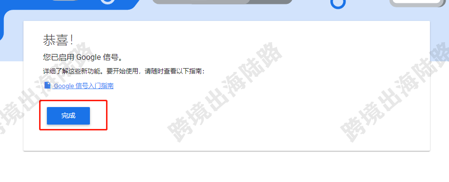 【Shopify】Shopify注册安装Google Analytics(GA)谷歌分析步骤(最全、最详细)