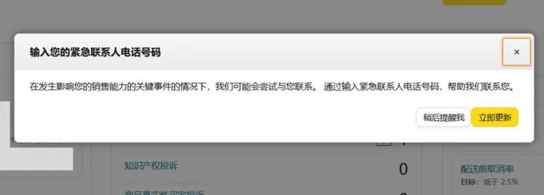 突发亚马逊账户问题， 如何申诉，举报滥用行为？！ 热点问题合集