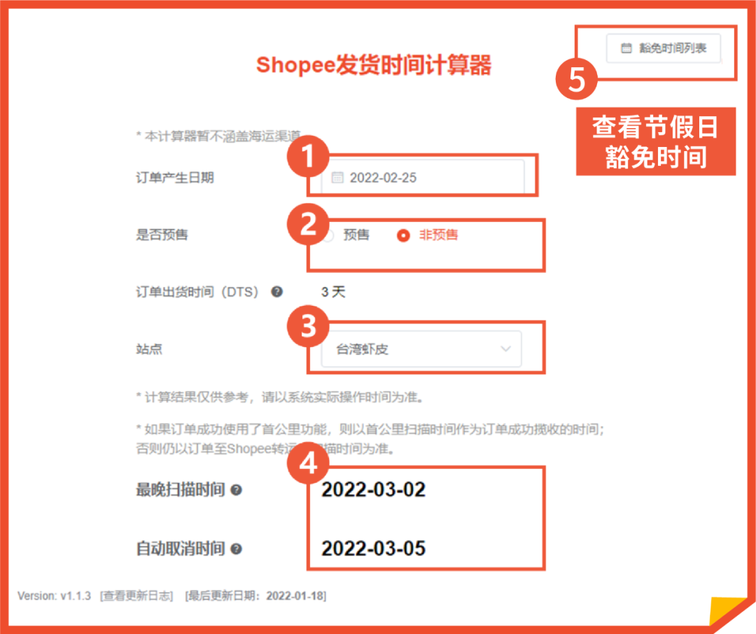 重要公告:Shopee已获准加入巴西税务合规计划|附国庆长假政策